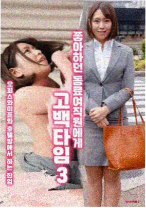 日韩大片 汉江以北的夏天 韩国战争剧封面