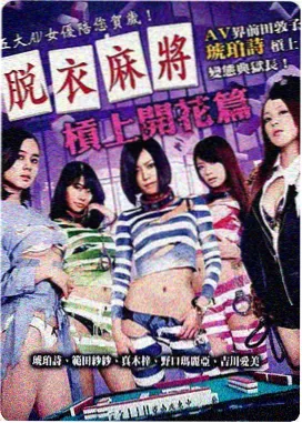 日韩大片 泡菜与清酒 韩日合拍美食电影封面